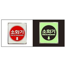 선물 도매 자동차 BB1912 소화기 가정용소화기 소방자재 차량용소화기 업소용, 상세페이지 참조, 상세페이지 참조