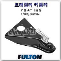[FULTON] 커플러 (A 프레임 삼각형) [2