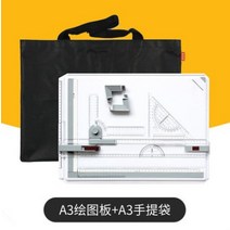 건축사제도판 제도기 A3 제도판 핸드페인팅 A4 엔지니어링 기계화 도판 건축 디자이너 제, 02 A3플로팅 보드+A3핸드백