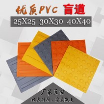 점자블록 시각장애인 점자 스티커 보도 타일 접착식, 회색 줄무늬 25.25cm