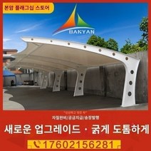 그늘막 차광막 캐노피 천막 멤브레인 구조 차량 창고 주차장 창고 충전 파일 창고 전기 자전거 창고 긴장 필름 풍경 창고 그림자 창고, 강철 프레임 구조 멤브레인 천 설치