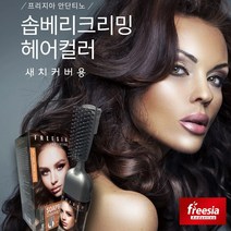 [모비딕컴퍼니] 산모천연샴푸 향기좋은샴푸 바디워시 영양샴푸 코코넛오일샴푸 쿨링샴푸, 잇★ 프리지아 솝베리 염색약+솝베리 염색전용 샴푸, 잇★ 염색약자연갈색