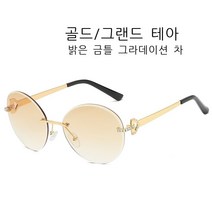 신형 구미 여성 무테 선글라스 다이아몬드 금속 안경 해양 필름 망홍 셀카 차양 선글라스