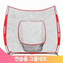 야구 티볼 네트 트레이닝 연습용 훈련 선수 조립식 소프트볼 타격용 체육