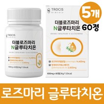 로즈마리추출물 글루타치온 로즈마리 추출물 분말 메리골드 모로오렌지 저분자 어린콜라겐 펩타이드, 5개, 60정
