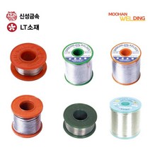 [LT소재 신성금속] 실납 유연납 무연납 납땜 인두기 납땜용납, 무연실납, [LT소재]HSE-02 0.8 HGF32