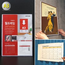 (A3)무타공 인쇄물 꽂이판 홍보판 월프레임 안내판 표지판 메모꽂이 게시판