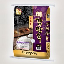 22년 진천 미감만족 백미 쌀 20kg