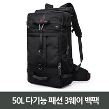 패션다기능백팩웨이 VD9+U3Y 50L R28C31A