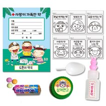 영유아약국놀이 색칠하기 만들기세트 어린이만들기키트 돌봄놀이 유아만들기키트