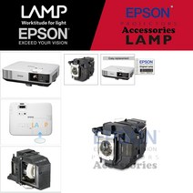EPSON 프로젝터램프 ELPLP95/ EB-2255U 교체용 순정품베어 모듈일체형램프 당일발송