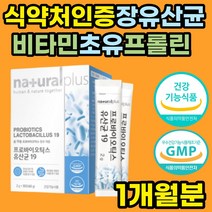 LACTOBACILLUS 프락토올리고당 모유 유래 유산균 프로바이오스틱 프롤린 자일로올리고당 락토바실러스 가세리 루테리 람노서스 람노스 초유 분말 차전자피 장건강 식약처인증 추천