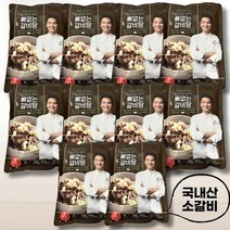 에드워드권의 국내산 뼈없는갈비탕 푸짐한 소갈비탕 진국 700g 10팩 국산 소갈비 원육, 10개
