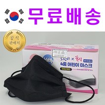그린비 국산 덴탈형 마스크 소형 어린이용 4중 블랙 검정 100매(장당180원) 숨쉬기편한 여름용 귀안아픈 MB(멜트브로운) 필터 순면느낌 부드러운 마스크, 그린비4중소형/화이트 100매(국산어린이KF-AD)