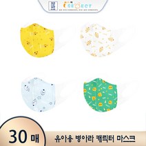 아이택 초소형 키즈 유아용1~3세 개별포장 30개입 입체형마스크, 병아리 화이트 30매