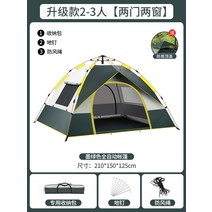 3-4인용 에어텐트 나들이 피크닉 차박 쉘터 바우어 감성 글램핑 캠핑 리빙 그늘막 가족, 업그레이드 2~3명