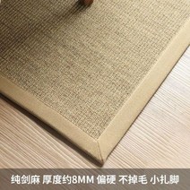 라탄 러그 카페트 100 사이살 카펫 다다미 매트 거실 소파 티 테이블 홈 침실 레트로 전체 바닥 200x300cm, 160x230cm, 12