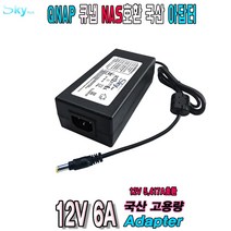 Qnap TS-251B TS-251C TS-253B NAS호환 국산 아답터, ADAPTER+파워코드 1.0M