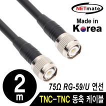 넷메이트 RG-59 TNC-TNC 고주파 동축 케이블(주석도금 연동선/6합/75Ω) 2m