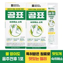 곰표 숙취해소 스틱 숙취해소 젤리 스틱, 2개, 200g