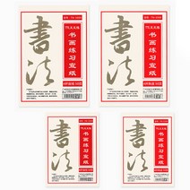서예종이 화선지 생지숙지반숙지 붓글씨/동양화/서예, 구포트쿠팡 반숙지 소 30장