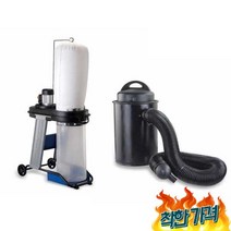 집진기 싸이클론 톱밥 미세먼지 -, 550W 진공청소기 1개