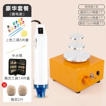 도자기 만들기 도예키트 DIY 점토 공예 도자기흙 체험 집에서 집콕도예, C