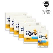 [아미노트리] 아미노포켓5000 고함량 필수아미노산 비타민C 피로회복 전연령 섭취가능, 5세트(250포)