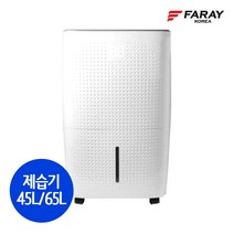 화레이 업소용제습기 공업용 산업용 공장용 사무실 매장 창고 교회 지하 제습기 모음, FA-40B 일제습량 45L