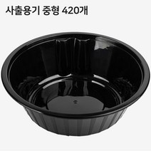 팩시스중국집실링기 짜장면포장기 짜장 짬뽕 곱빼기 반반용기 중국집포장기 짜장면포장기 PS2원형실링기 중국집포장기계 중국집실링기 중식포장용기 중식배달용기 찌장실링기 짬뽕포장기 PS2, 7.포장용기(블랙중-420개).