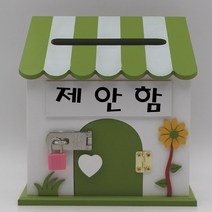 기프트하우스 프로방스미니K 자물쇠 벽걸이우체통-제안함, 1개, 그린
