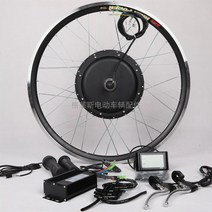 전기자전거 만들기 개조 고속모터 산악 전륜 후륜, 상세이페이지 참고, 48v1500w 모터 휠