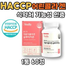 에스토니아산 건조효모 올인원 피시 콜라겐 HACCP인증 Glutathione L시스틴 밀크세라마이드 성분 패치 타블렛 타블랫 캡슐 어류 맞춤 홈쇼핑 케어 여성 비타민 C
