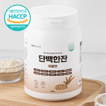 고단백 프로틴 분리유청단백질 파우더 WPI 순수 근육 보충제 단백질쉐이크 웨이 단백한잔 곡물맛 400G, 쉐이크컵 포함