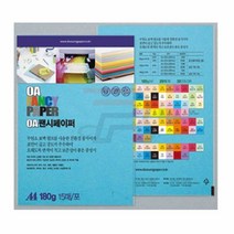 파샵 A4칼라용지 15매 하늘색180G 컬러용지 A4종이 A4180G