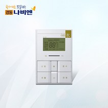 경동나비엔 온도조절기 모음, NR-20S