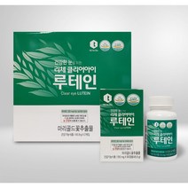 리체 클리어아이 루테인 510mg 90캡슐 180캡슐