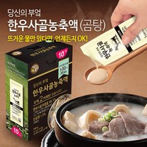 당신의부엌 한우사골농축액, 140g, 8개