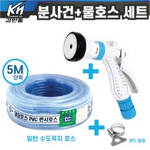분사건 물호스 세트 (다기능분사건 + 물호스 5M단위 + 밴드) 수도꼭지연결 원예용 관수 가드닝 베란다청소, 1-6 다기능분사건+물호스30M+밴드