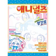 엥꼬님 로미 애니멀즈 대떡메모지
