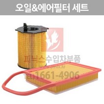 푸조 2008 1.6 HDI(9HP) 오일필터&에어필터 세트 [2013년~2015년] 에어크리너 p024654
