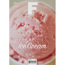 인기 있는 매거진f(magazinef)no.17아이스크림 판매 순위 TOP50 상품을 놓치지 마세요