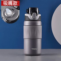 고급 남녀 수행 초대형 스포츠 보냉텀블러 316 학생, T01-별하늘재 450m l-추빨대컵