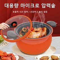 마이크로 압력솥 저압냄비 멀티스티머 진공저압냄비 밀폐냄비 시즐진공냄비 밀폐냄비 곰솥 압력냄비, 5L 그린
