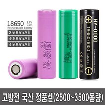 18650 배터리 삼성 고방전 25R 30Q 35E 리튬이온 전담 모드기기 배터리 보호 비보호, DIY용-30Q-3000mAh(전담기기 등)
