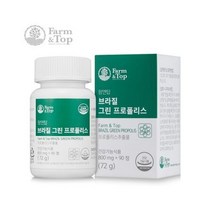 브라질 그린 프로폴리스 플라보노이드 PROPOLIS