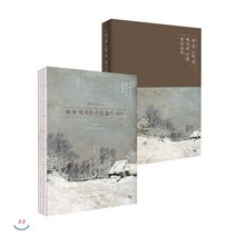 잠 못 드는 밤 백석의 시를 생각하며 + 책 속 백석의 시를 옮겨 쓰다 세트, 뒤란, 백석 저/김상욱,송찬욱 편