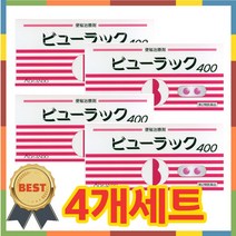 베스트셀러 변비해소제품 뷰라쿠400 대장의 연동운동을 촉진하여 변비에 작용 쾌변을 기대할 수 있는 일본 대표 제품, 4개