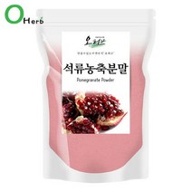 오허브 이란산 석류 농축 분말 가루 250g, 선택완료, 단품없음