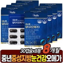 50대 남자 눈 건강 LDL HDL 낮은 저밀도 rTG 오메가3 식약처인증 건조한눈 루테인 비타민 눈보호 뉴테인 오메가스리 좋은 나쁜 콜레스테롤 효능 추천 중년 시니어 눈피로
